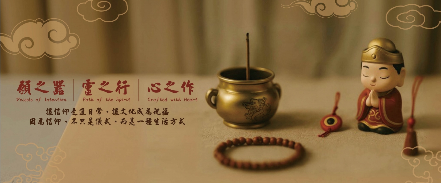 讓信仰走進日常